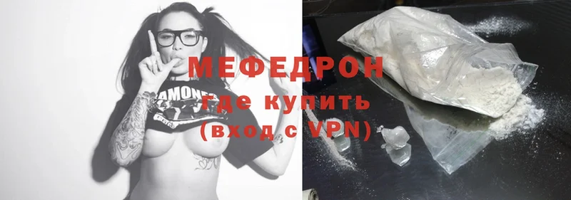 Меф mephedrone  Гаврилов-Ям 